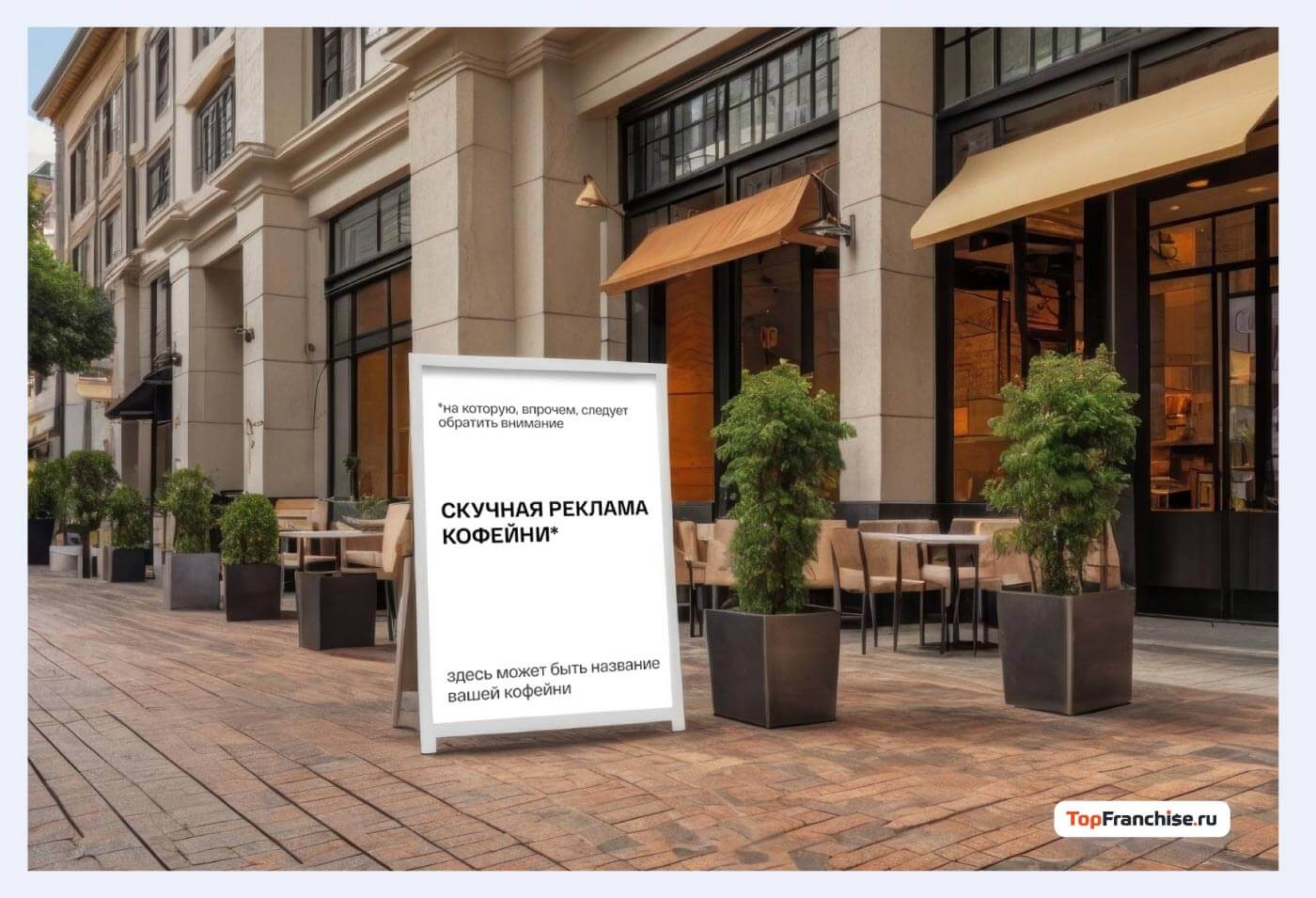 Как открыть кофейню с нуля, цена в 2026 году — Бизнес-идеи