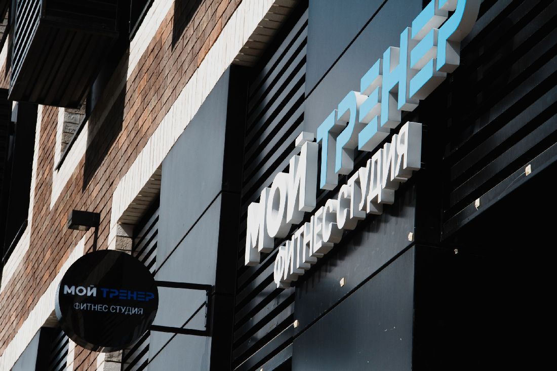 Франшиза фитнес-студии «МойТренер»