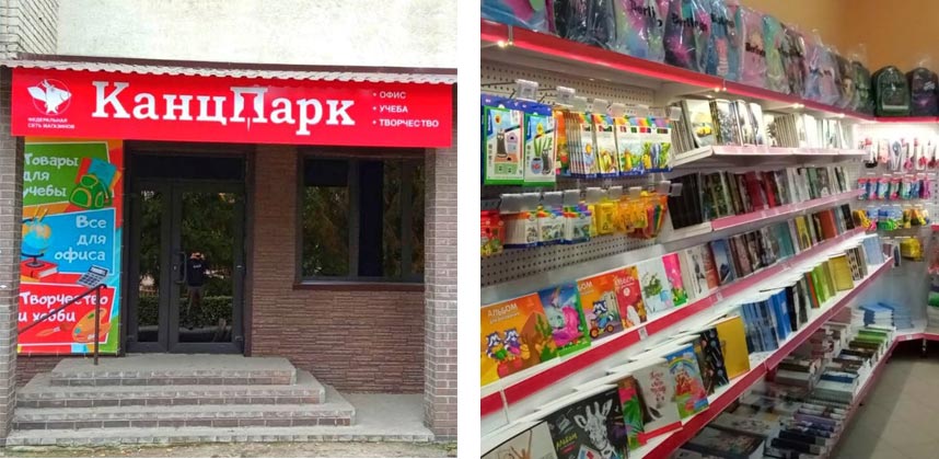 магазин франшизы КанцПарк открылся в Никольске