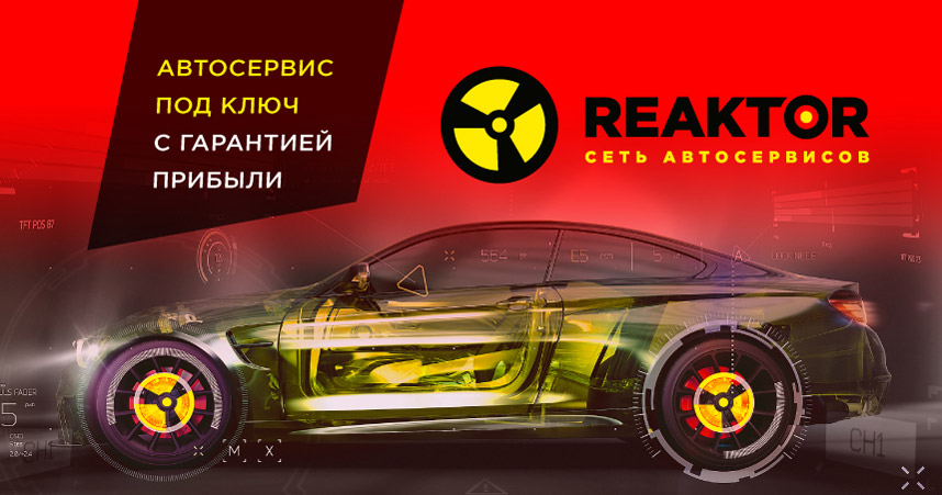 REAKTOR