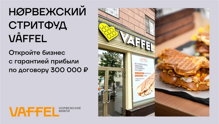 Vaffel