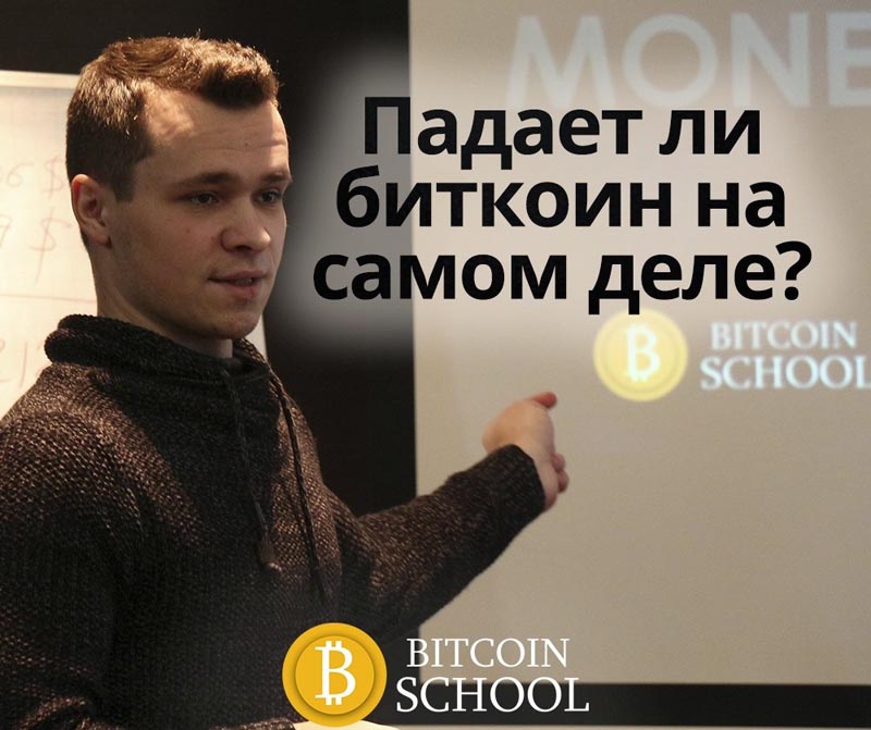 Франшиза Bitcoin school
