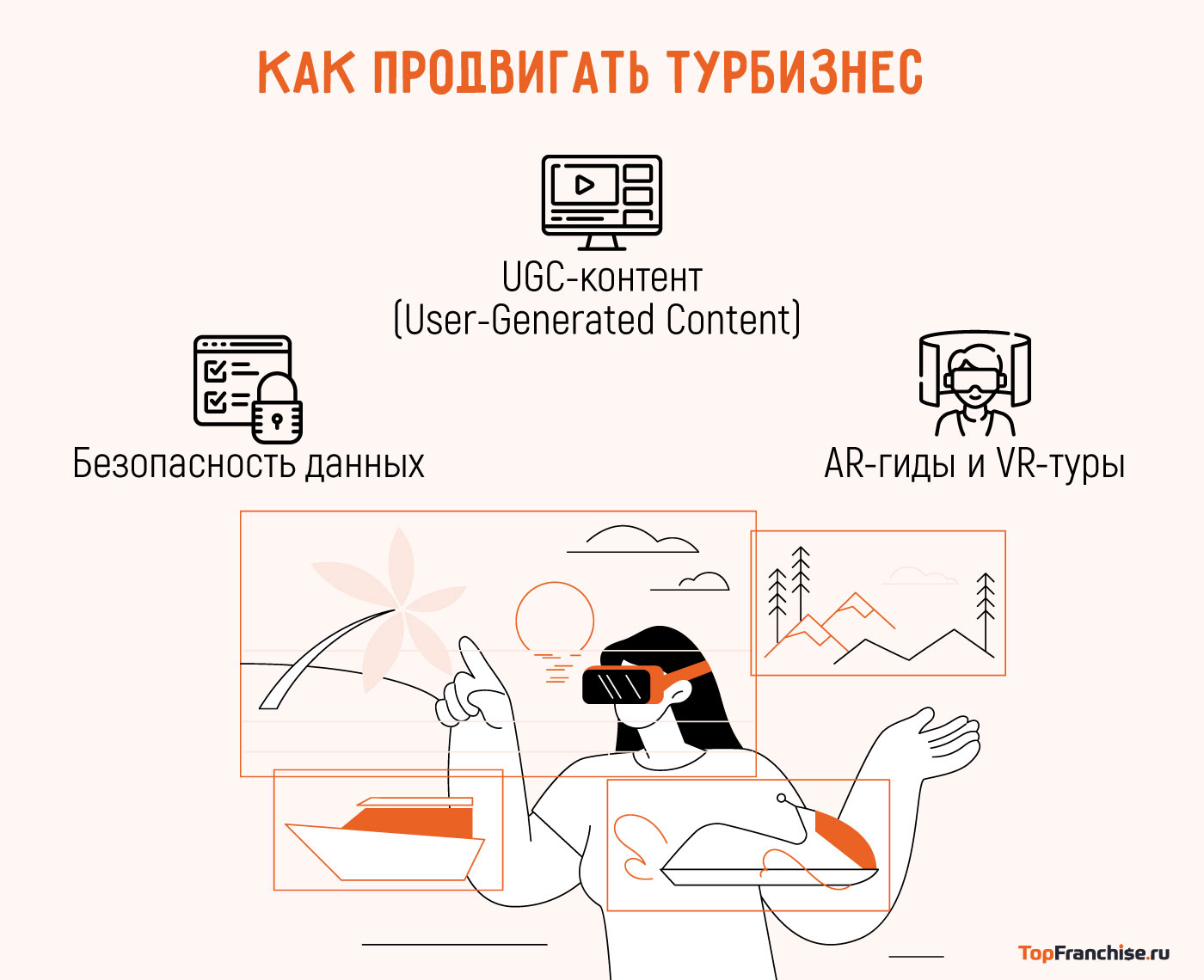 Туристический бизнес в 2026 году: обзор рынка и рекомендации для предпринимателей