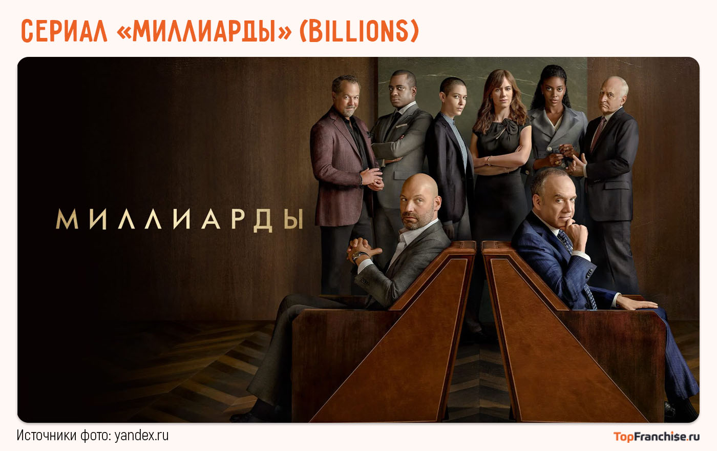 11 сериалов и фильмов про бизнес, деньги и успех