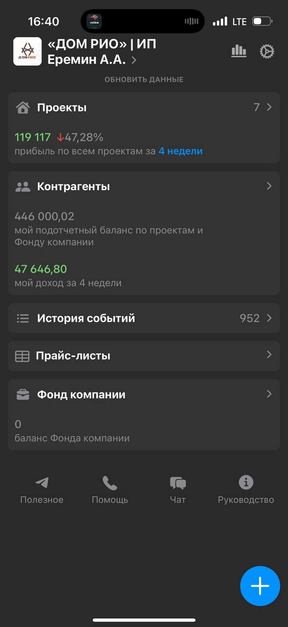Франшиза «ДОМ РИО» — внутренний ремонт и отделка + бюро дизайна
