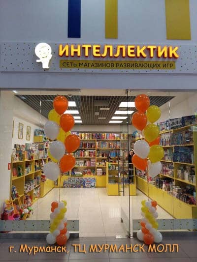 Магазины Игрушек В Мурманске