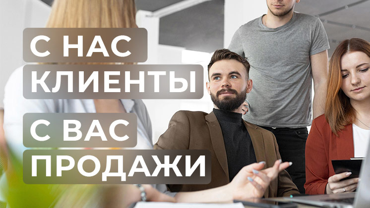 Франшиза Маркетингового агентства под ключ