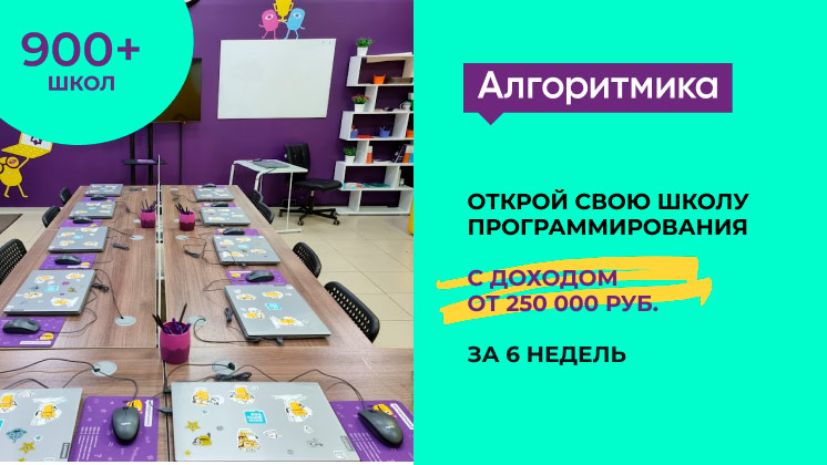 Алгоритмика