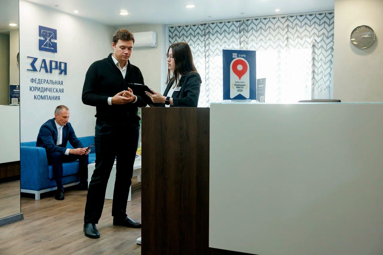 Франшиза юридической компании «Заря»