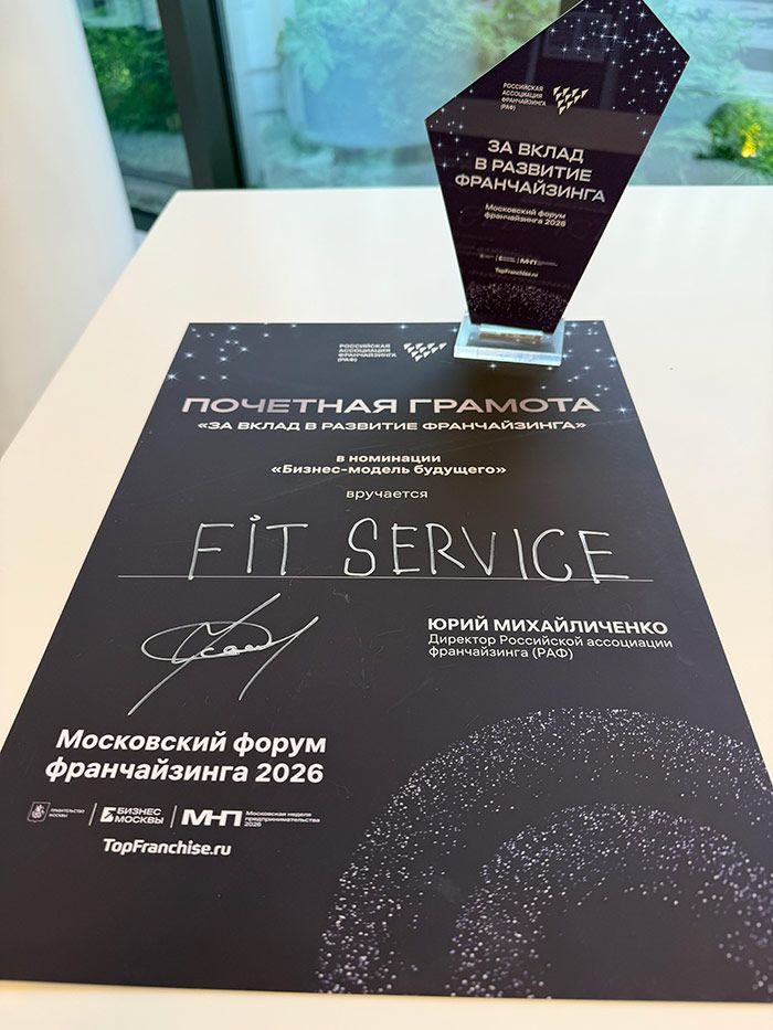 FIT SERVICE
