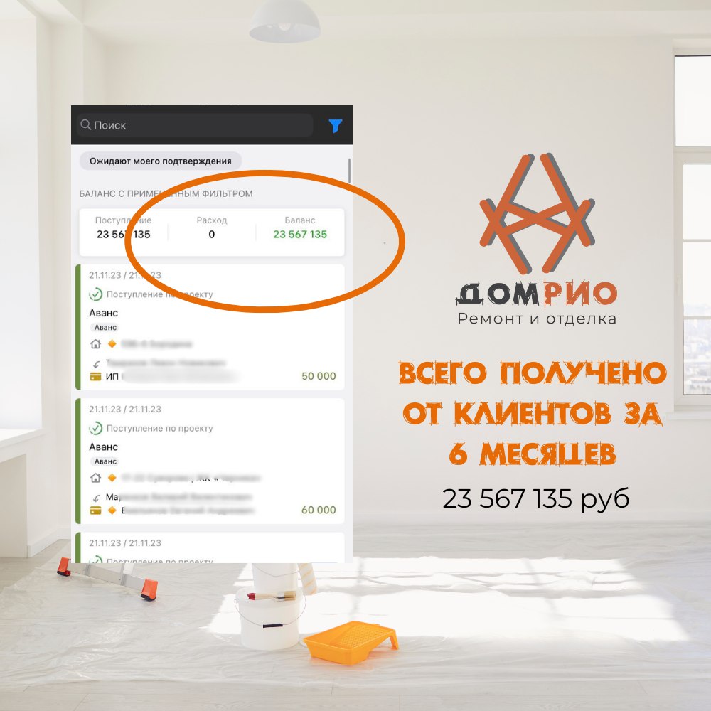 Франшиза «ДОМ РИО» — внутренний ремонт и отделка + бюро дизайна