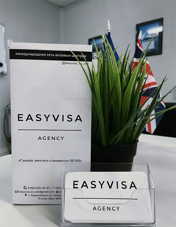 Франшиза визового центра EasyVisa Agency