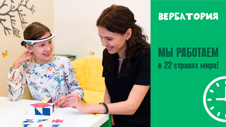 Франшиза «ВЕРБАТОРИЯ — Центр профориентации»