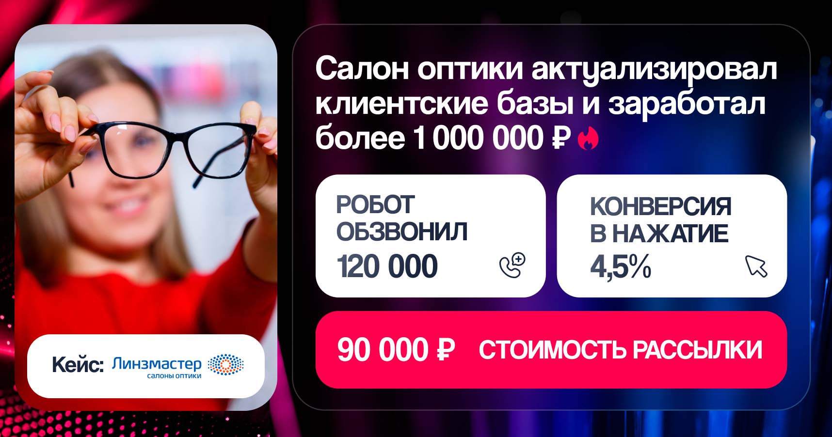 IT-франшиза RED TRAFFIC