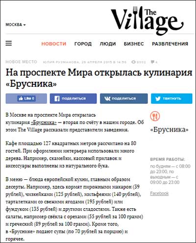 Брусника сеть магазинов екатеринбург. Брусника кафе логотип. Брусника екатеринбург магазин продуктов. Брусника франшиза. Брусника франшиза.