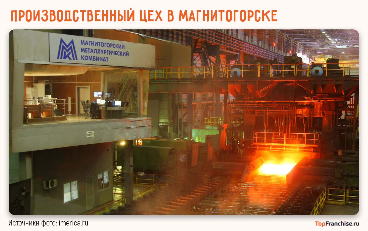 Производственный цех в Магнитогорске рядом с ММК