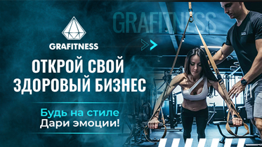 GRAFITNESS