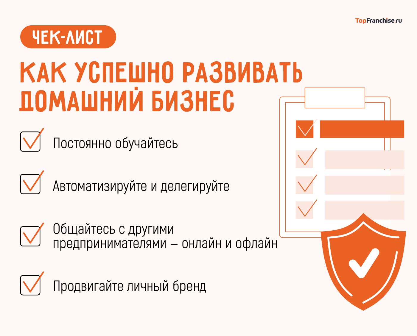 Бизнес-идеи на дому