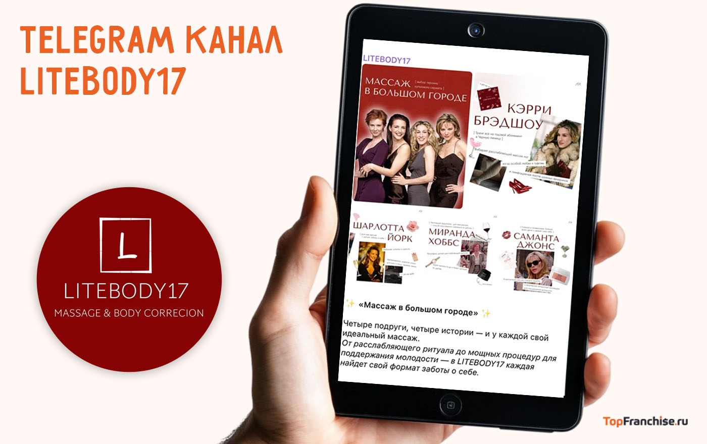 Бизнес на услугах массажа