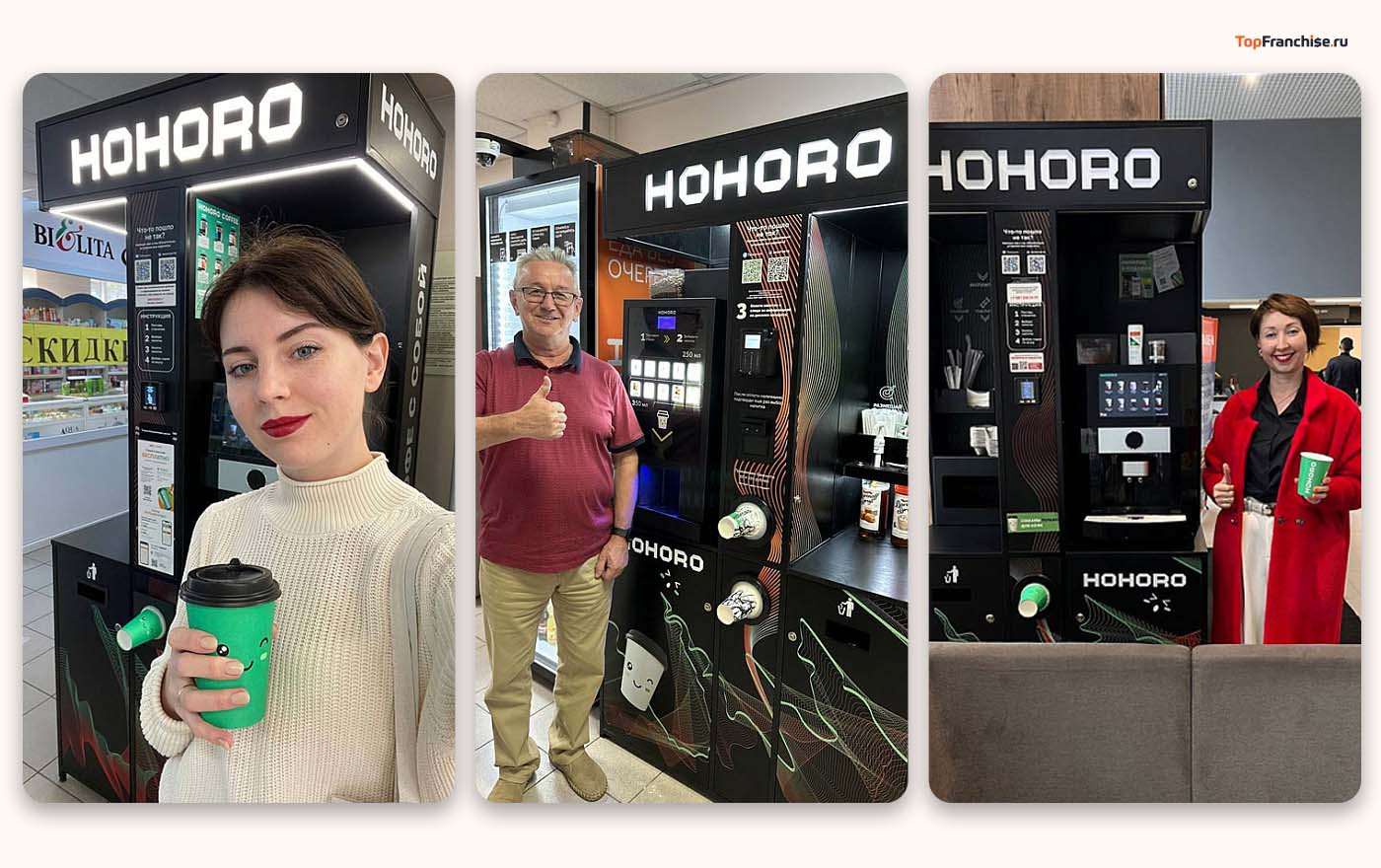 Как открыть кофейню самообслуживания: на примере франшизы HOHORO