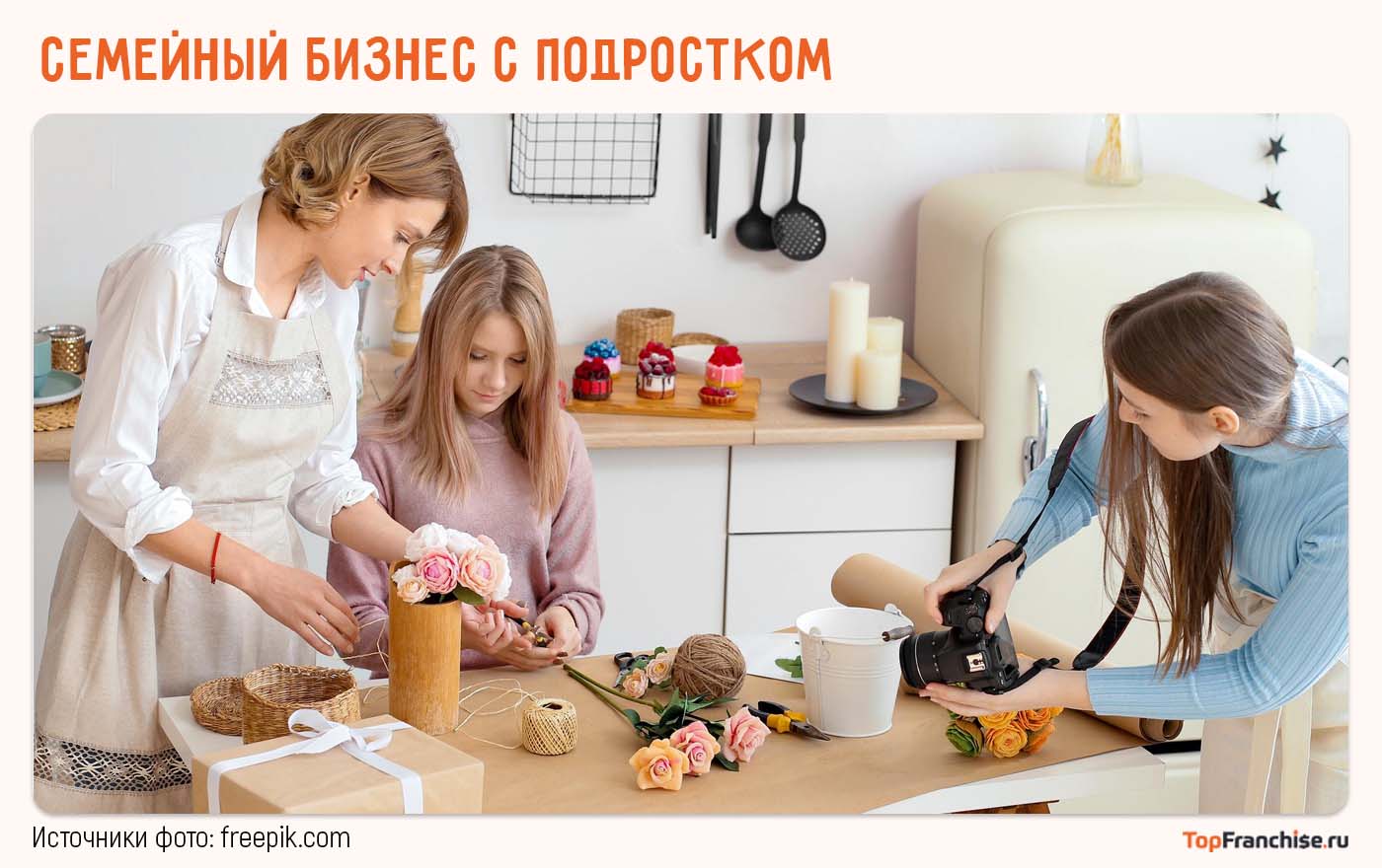 Подросток и родители фасуют домашнюю продукцию