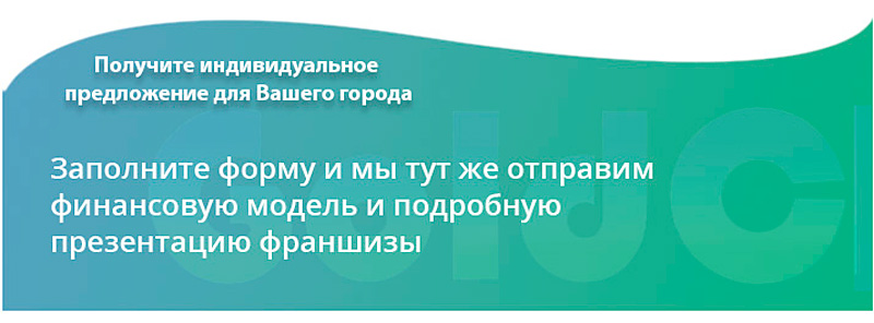 условия франшизы Gold Clean клининговая компания