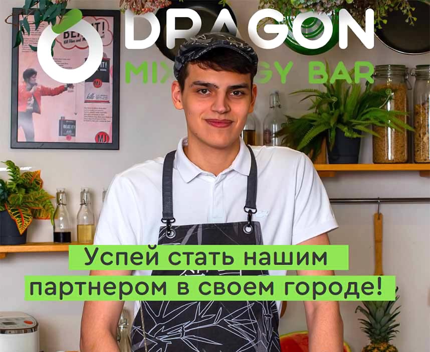 франшиза Dragon Mixology Bar