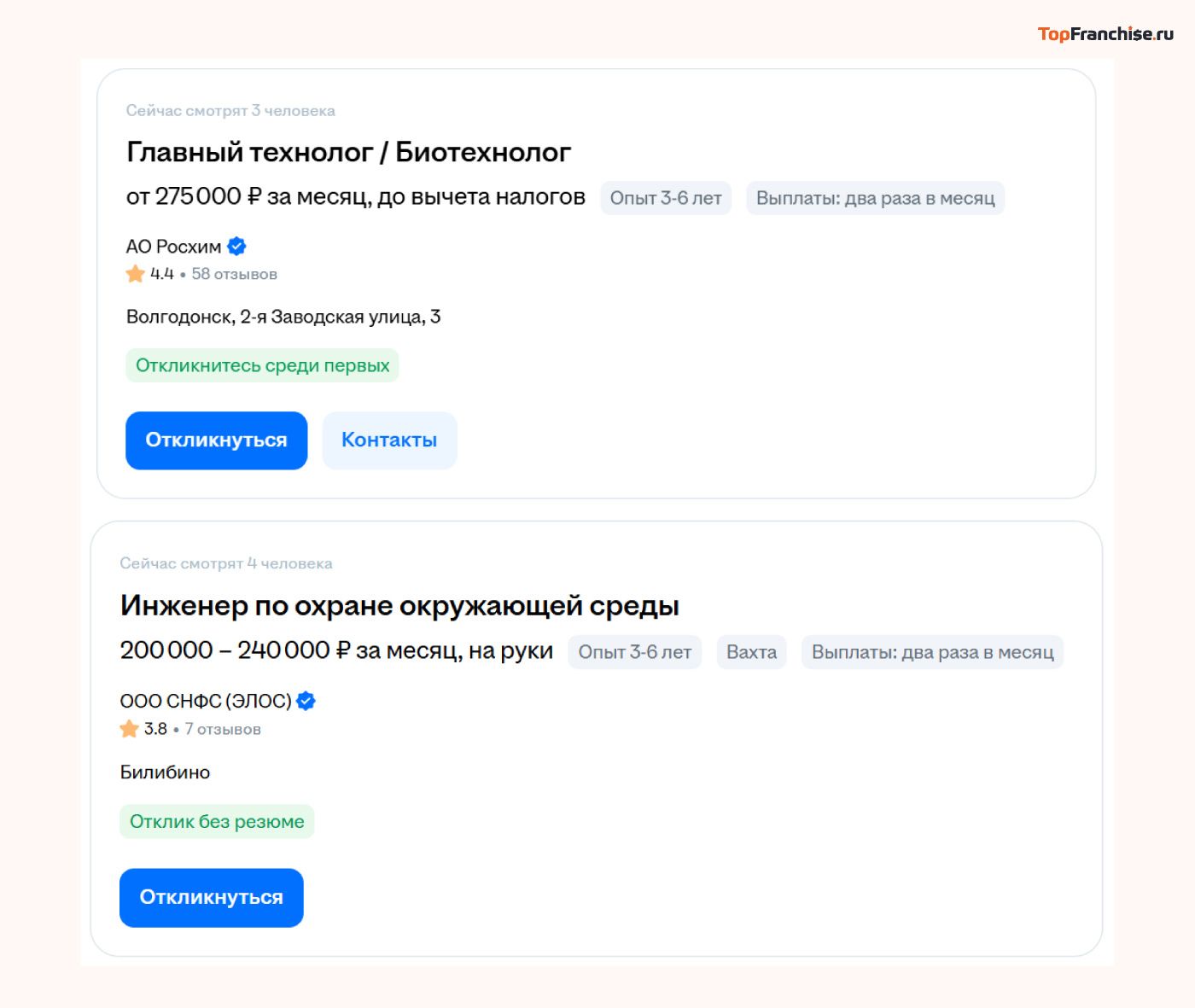 Топ высокооплачиваемых профессий