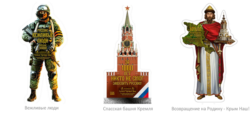инвестиции необходимые для открытия магазина подарков и сувениров Время гордиться Россией