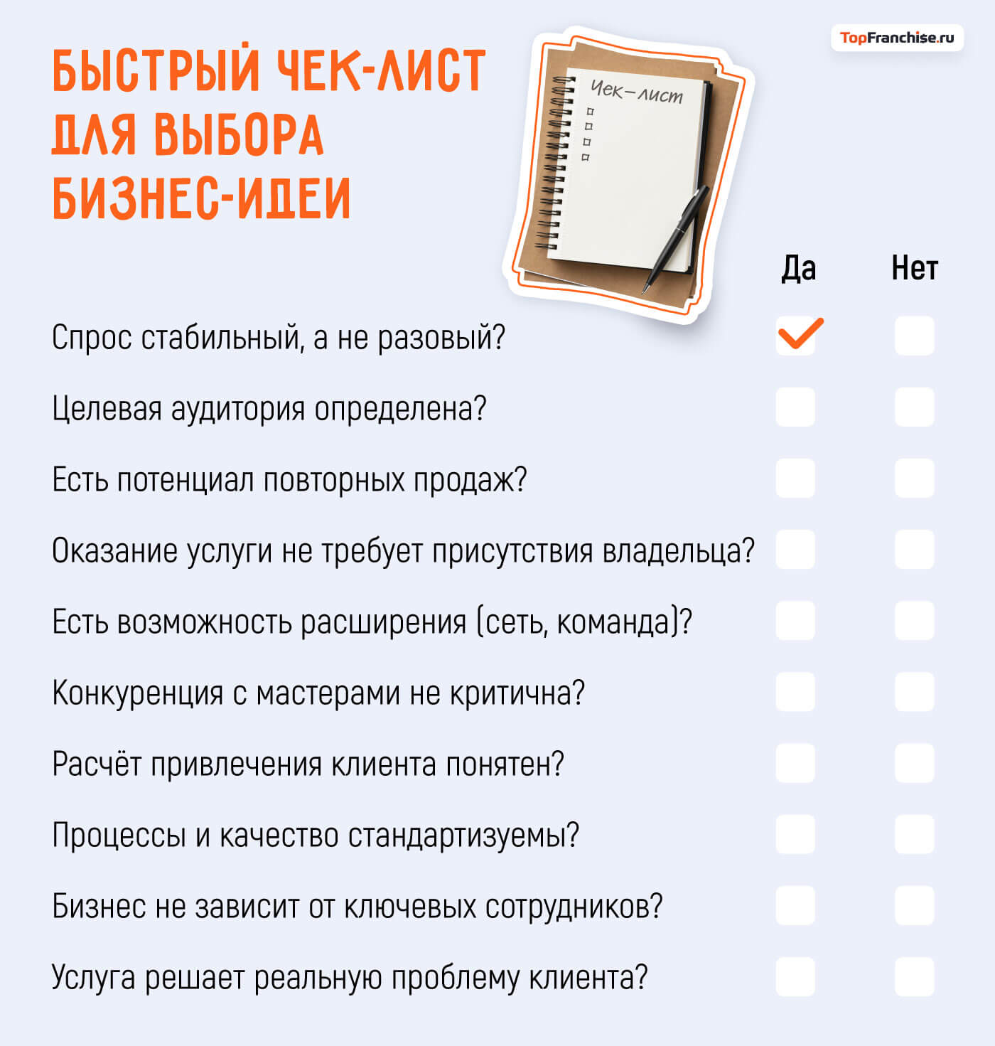 Бизнес в сфере услуг: топ направлений и бизнес-идей в 2026 году
