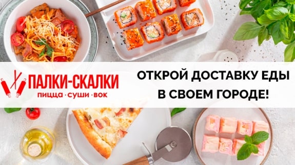 ПАЛКИ-СКАЛКИ