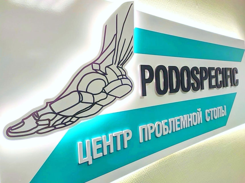 франшиза PODOSPECIFIC