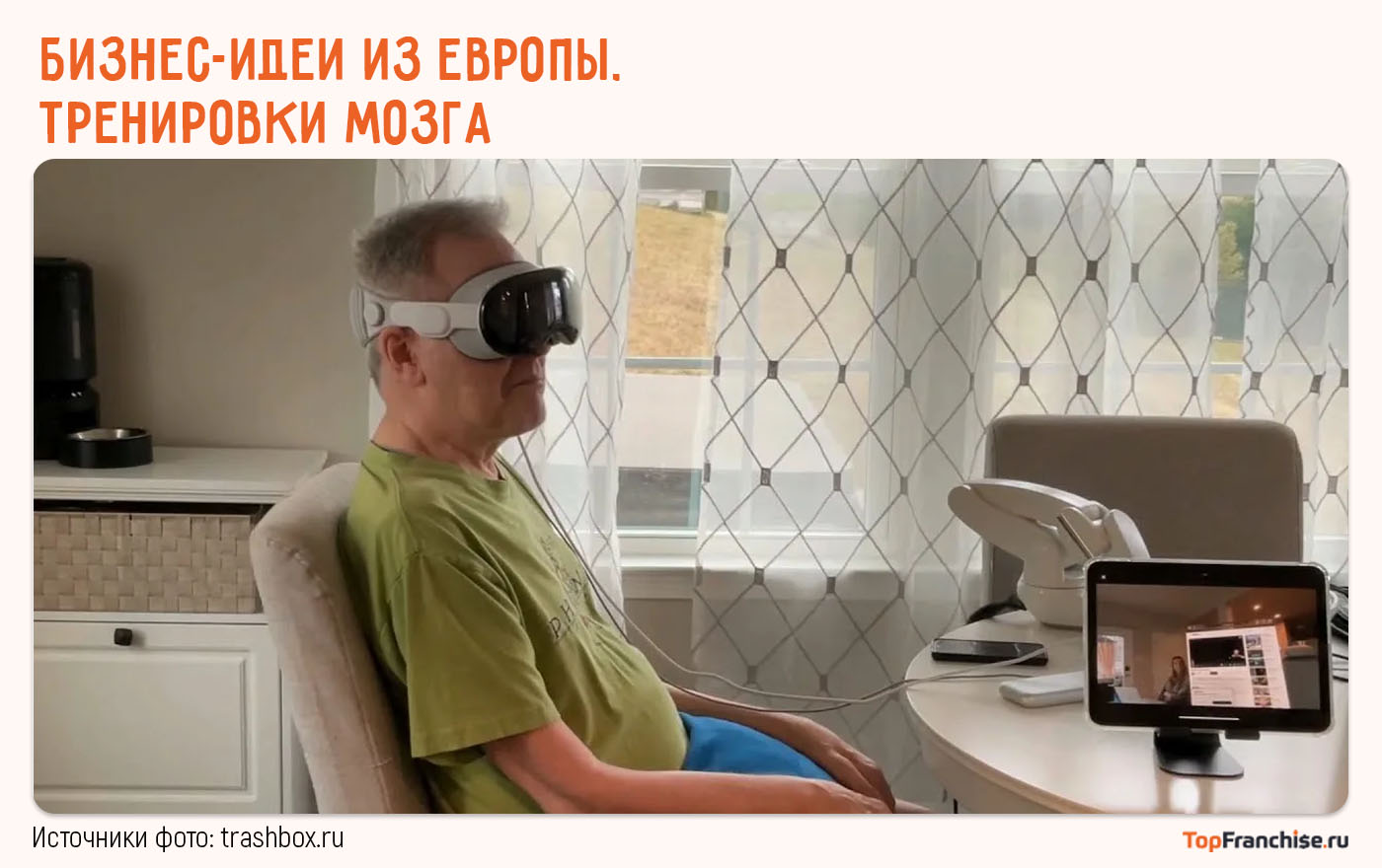 Необычные бизнес-идеи