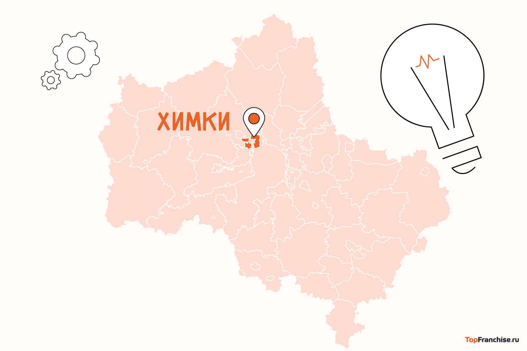 Бизнес в Химках