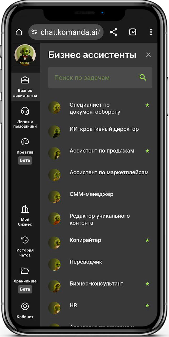 Эксклюзивное партнерство с ИИ-сервисом для малого и среднего бизнеса KOMANDA.AI