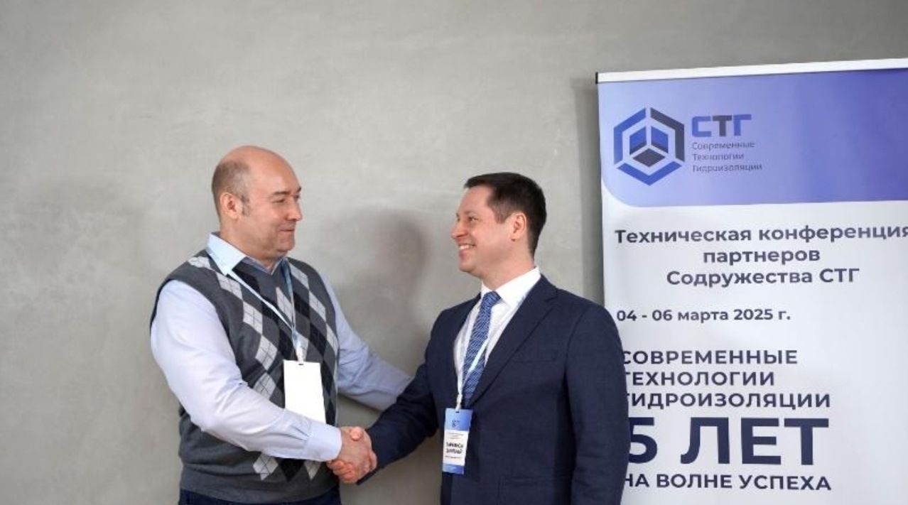Франшиза «СТГ» — оказание услуг по гидроизоляции