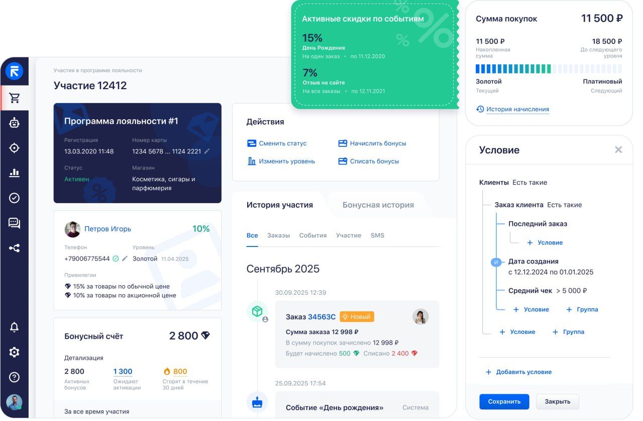 Платформа для CRM-маркетинга, продаж и лояльности RetailCRM