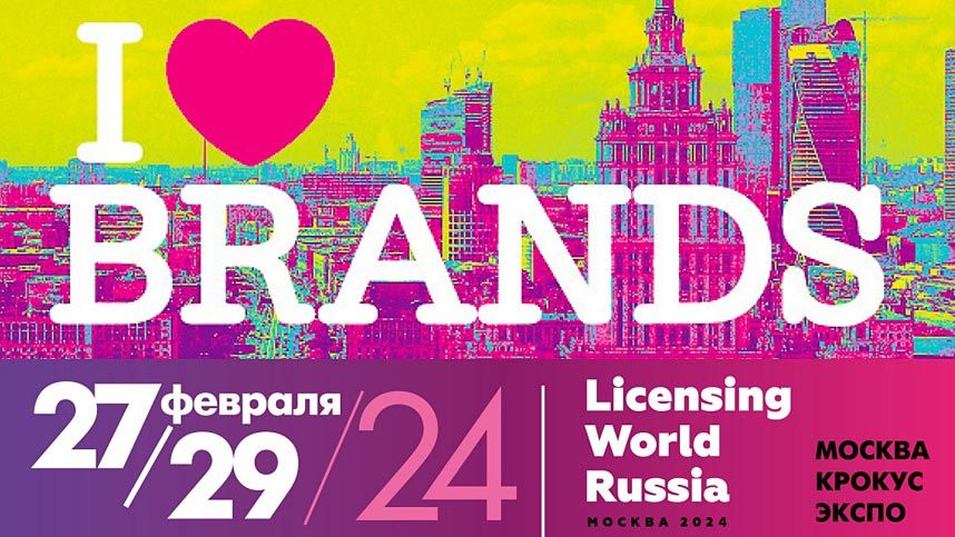 Licensing World Russia 2024
