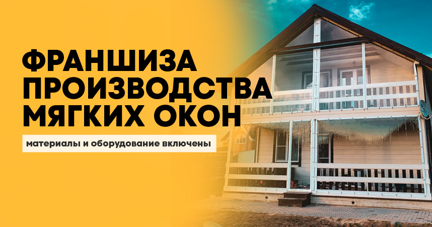 «Альфа ПВХ»