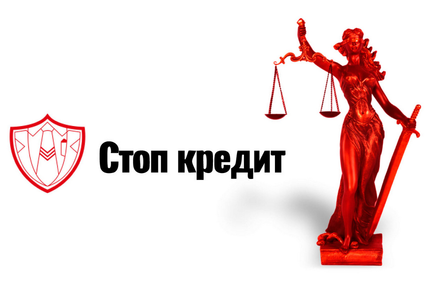 «Стоп кредит» — франшиза юридической компании: обзор и сравнение