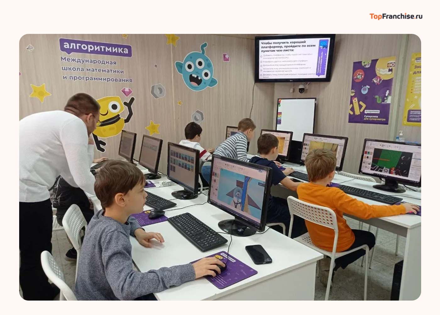 Франшиза детской IT-школы Алгоритмика