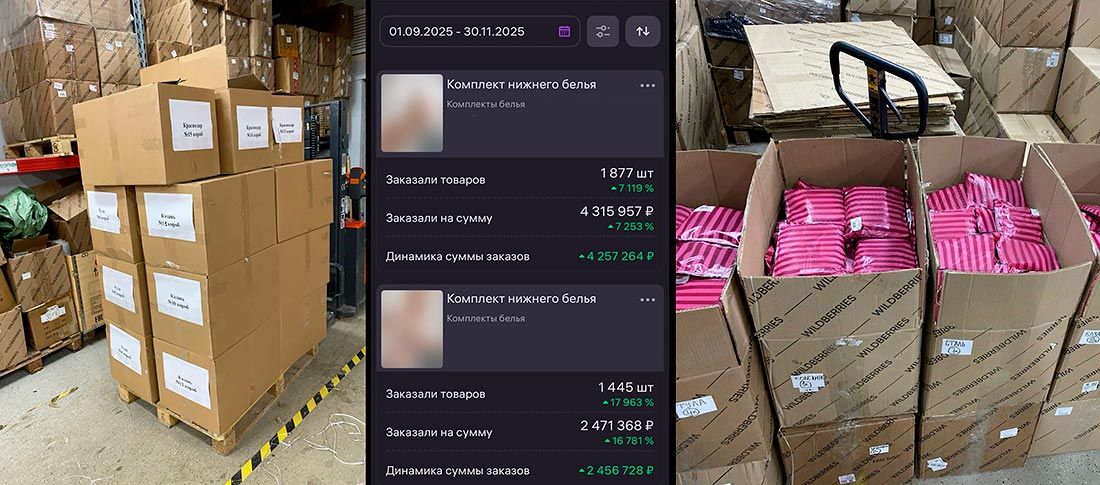 Франшиза магазина на Вайлдберриз