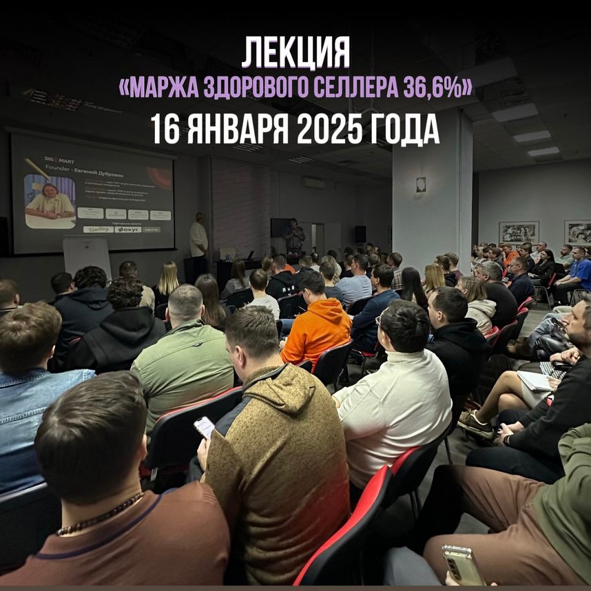 Франшиза запуска бизнеса на маркетплейсах «СИГМАРТ»