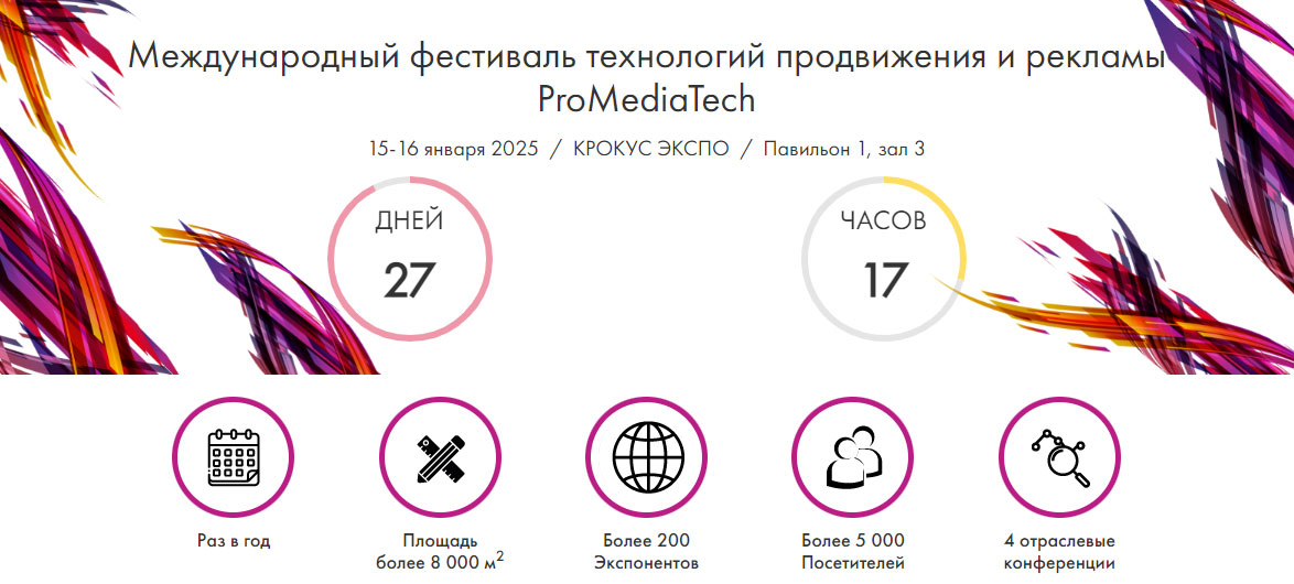 ProMediaTech