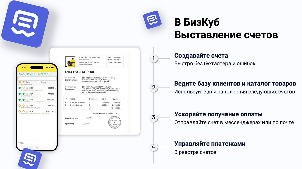 «БизКуб» — онлайн-приложения для решения бизнес-задач от 1С