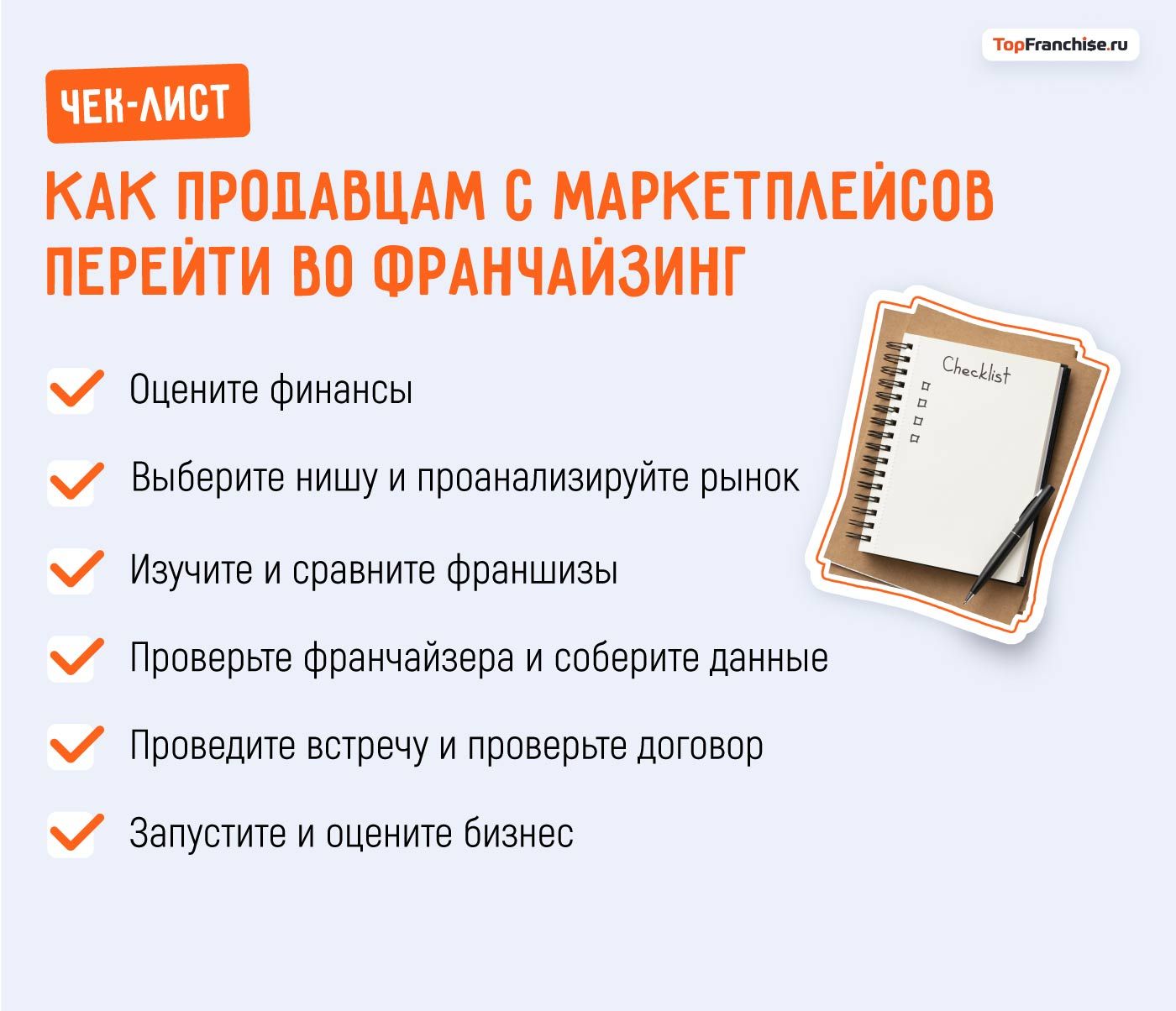 Конец эпохи маркетплейсов? Селлеры WB и Ozon покидают площадки и переходят во франчайзинг