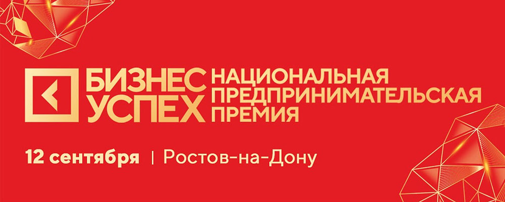 «Бизнес-Успех»