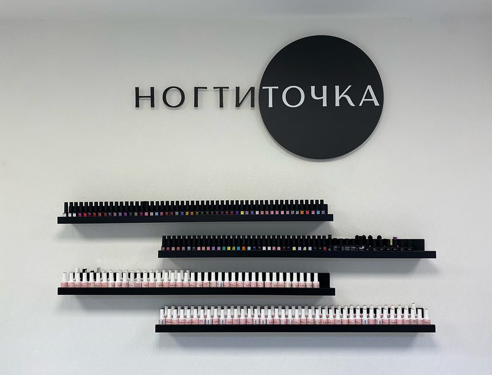Франшиза студии маникюра и педикюра «НОГТИТОЧКА»