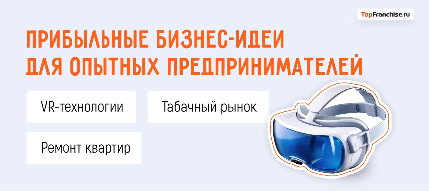 Какой бизнес открыть в 2026 году: перспективные идеи для начинающих и опытных предпринимателей