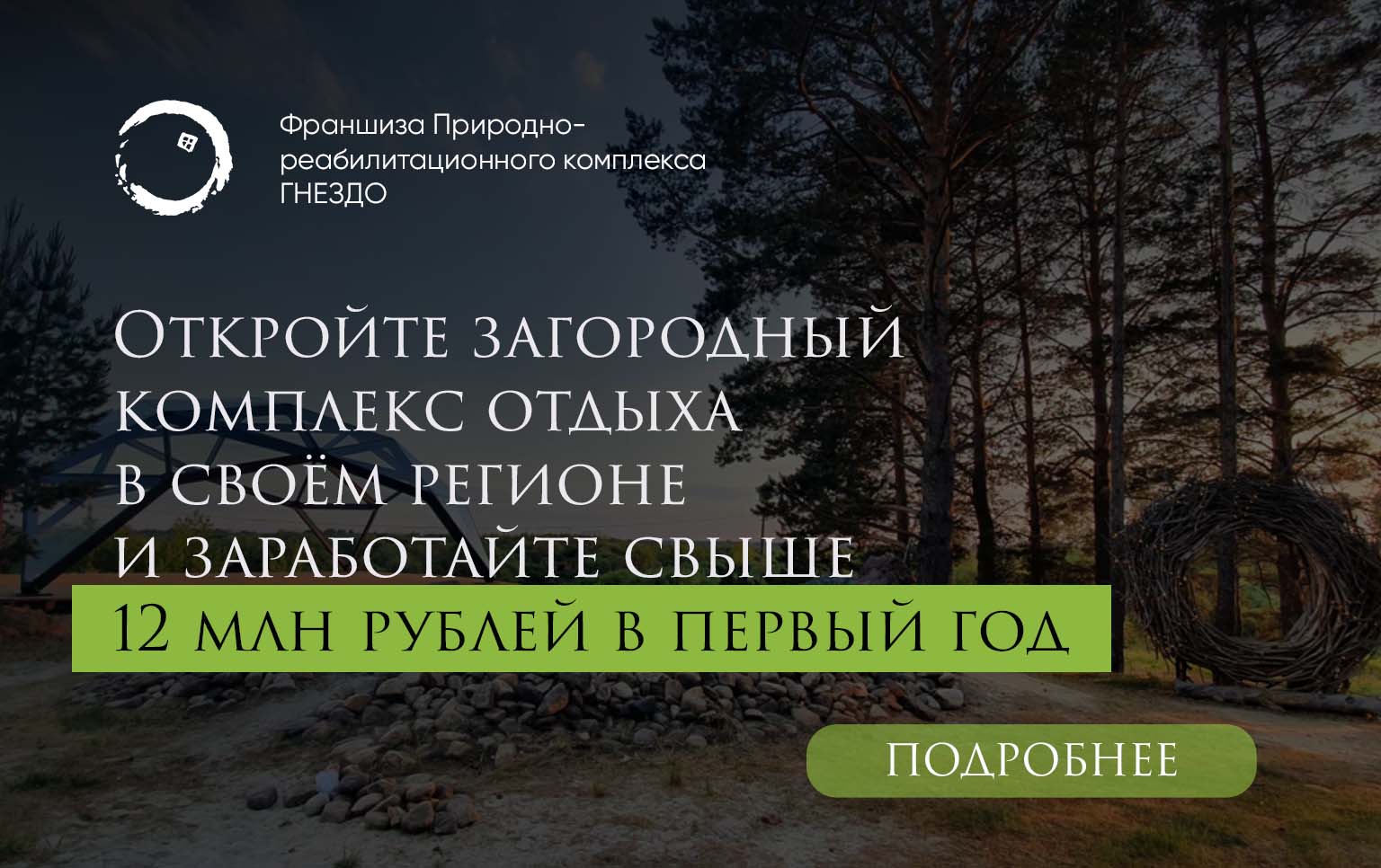 Франшизы отелей, гостиниц в 2024 году — купить гостиничную франшизу в  Москве и России | Каталог, стоимость, отзывы